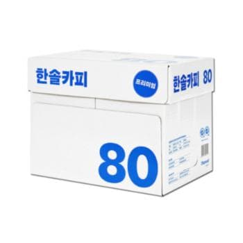 한솔 복사용지(A4/80g/500매*5권/박스)