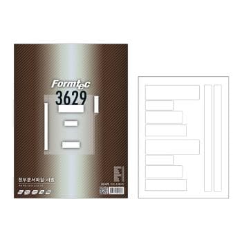 정부문서화일라벨(LQ-3629/20매/폼텍)